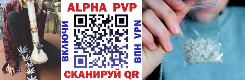 A-PVP VHQ Серафимович