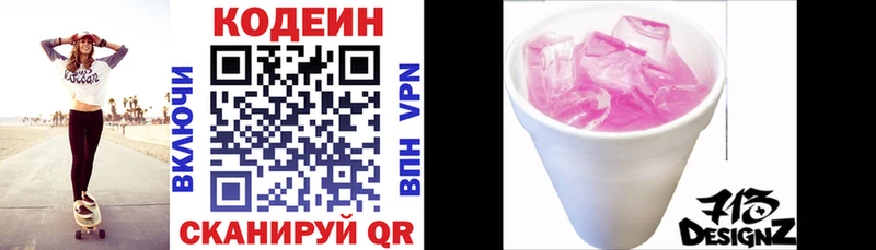даркнет сайт  Серафимович  Codein Purple Drank 