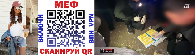 мега вход Серафимович МЕФ мяу мяу
