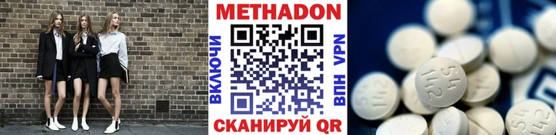 площадка формула  Серафимович  Метадон VHQ  цены  